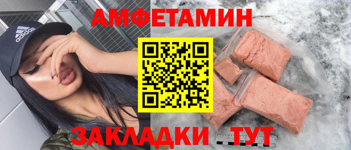 Северск  Амфетамин Premium  АМФ  Вход с VPN 