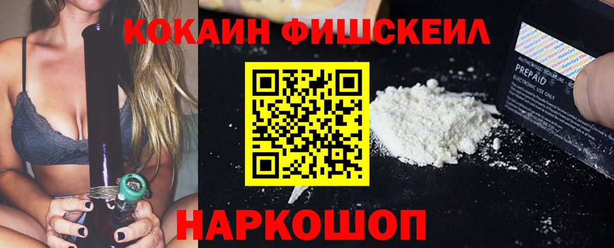 КОКАИН Колумбийский  КОКАИН VHQ  Вход с VPN  Северск 