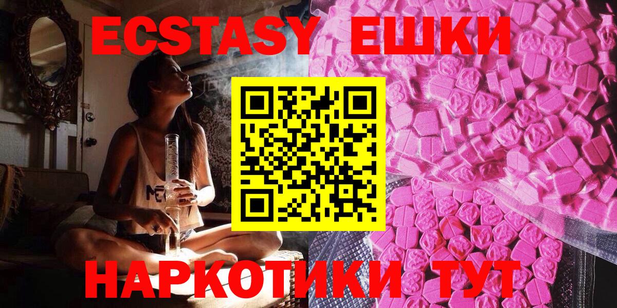 Ecstasy 99% Северск