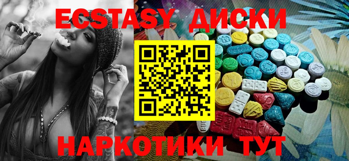 Ecstasy 300 mg  Экстази таблы  Вход с VPN  Северск 