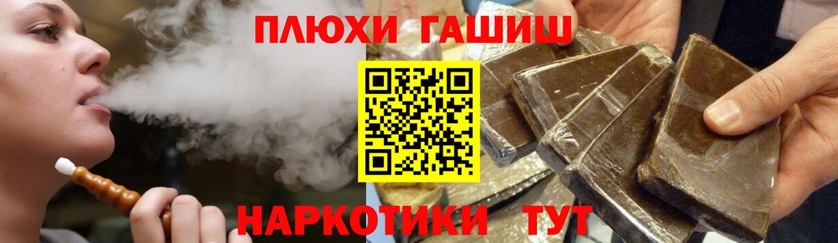 Гашиш гашик  Вход с VPN  Северск  наркота  ГАШИШ Изолятор 