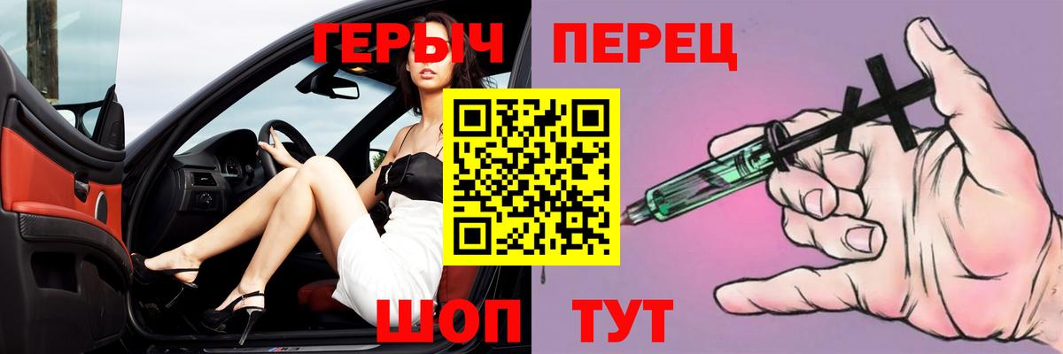 Героин Heroin Северск