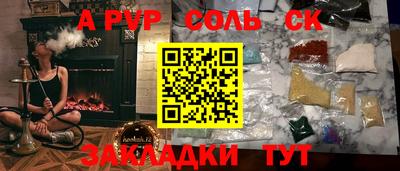 спайс Первоуральск