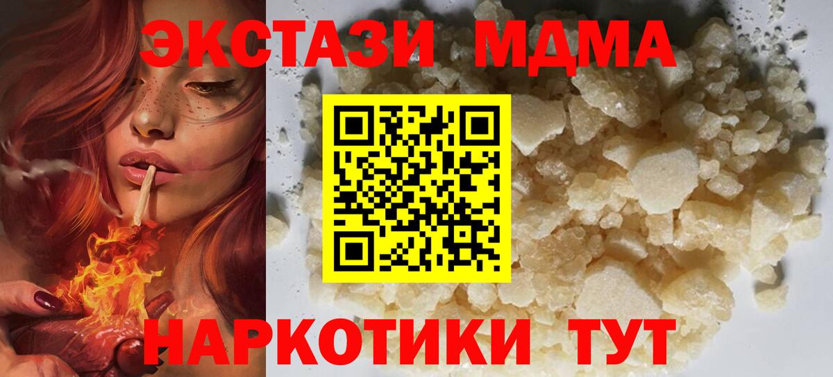 MDMA Molly  Вход с VPN  МДМА кристаллы  Северск 