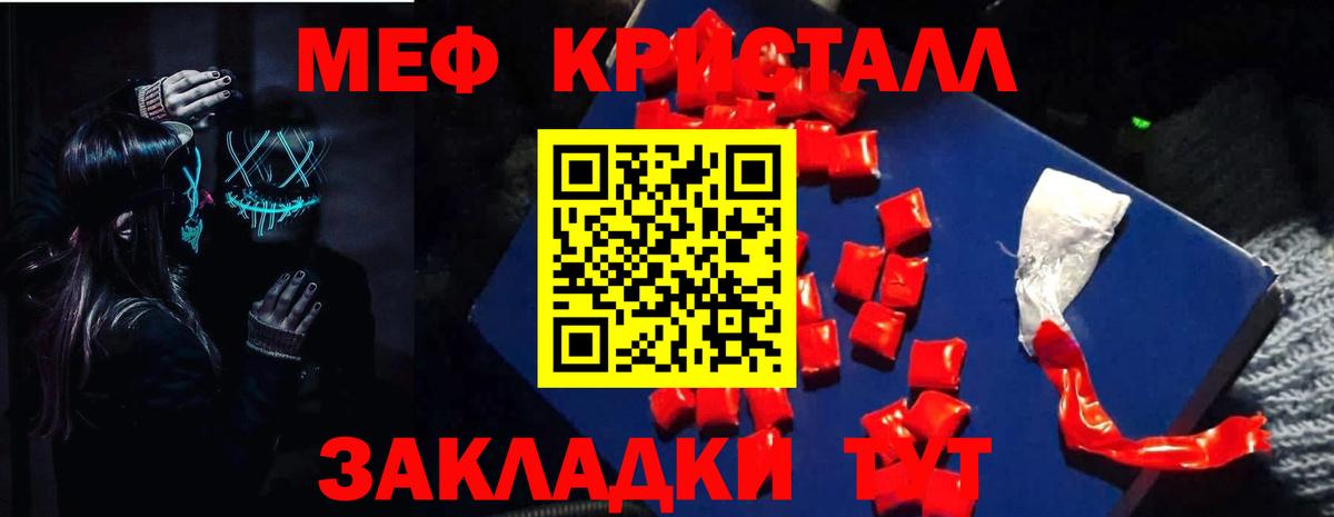 Меф мяу мяу мука Северск