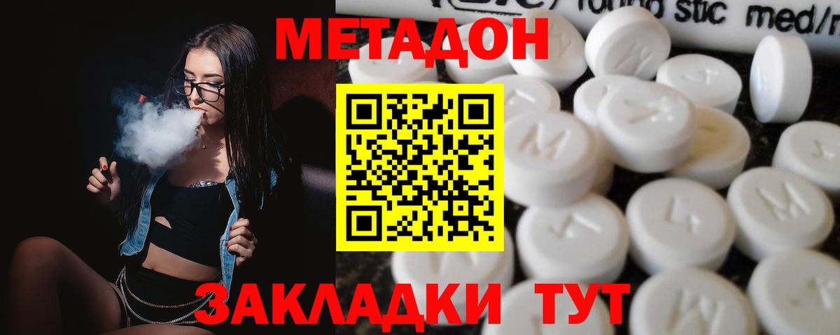 Северск  Метадон мёд    зеркало  Вход с VPN  МЕТАДОН methadone 