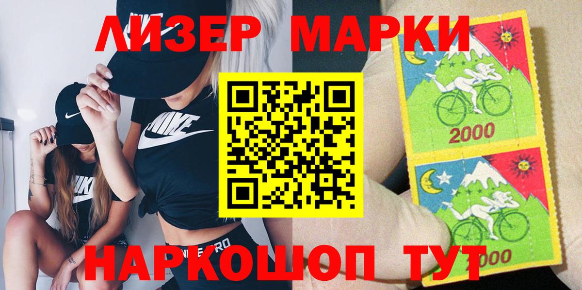 Марки NBOMe 1500мкг Северск