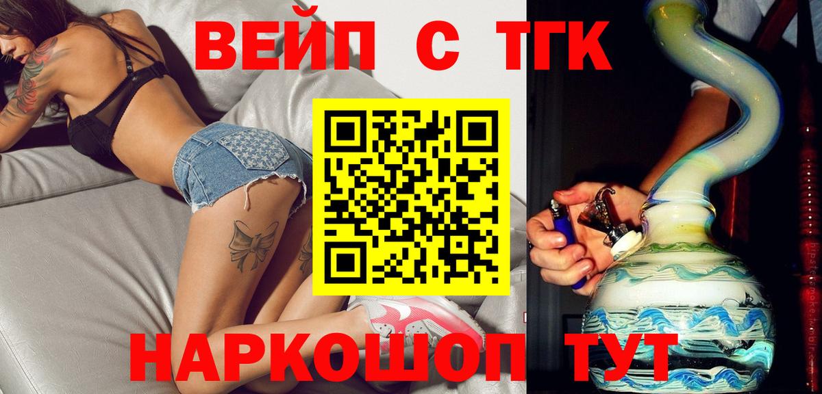 Северск  ТГК жижа  Вход с VPN 