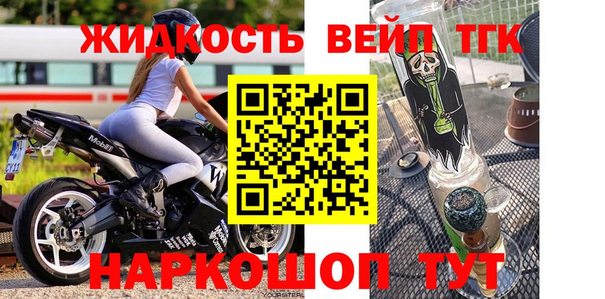 ТГК THC oil Северск